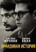 Haqiqiy Hikoya / Xaqiqiy Voqea 2015
