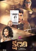 Lahza / Mig / Kshanam 2016 Hind kino HD