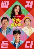 Yoqimtoy iblis / Quvnoq telba qiz / Iblis qiz Koreya filmi Uzbek tilida O'zbekcha 2025 tarjima kino HD tas-ix skachat