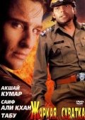 Dushman Do'stlar / Qizg'in Jang / Sen O'g'ri Men Politsiyachi 1996 Hind kino Uzbek tilida Tarjima kino skachat