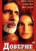 Sirli Kuyov / Ishonch / Aetbaar 2004 Hind kino