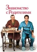 Ota-Onalar Bilan Tanishish 2000 HD