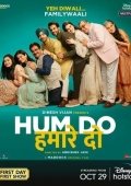 Soxta Oila / Ikkinchi Imkoniyat / Urinish 2021 Hind kino