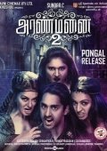 Arvoh Ayol Azobi 2 / Arvohli uy 2 / Arvohli saroy 2 / Aranmanai 2 2016 Hind kino