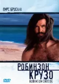Robinzon Kruzo 1997 HD