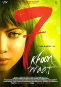 Yettita Erli Xotin / 7 Kechirilgan Qotillik 2011 Hind kino Uzbek tilida Tarjima kino