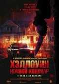 Helouin : Tungi Daxshat / Xellouin 2025 Ujas kino