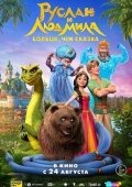 Ruslan va Lyudmila : Ertakdan ham Ko'proq 2023 Multfilm Uzbek tilida Tarjima Multfilm