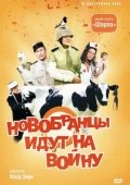 Yangi Askarlar Urushga Borganda 1974 HD