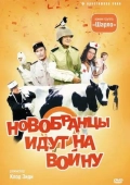 Yangi Askarlar Urushga Borganda 1974 HD