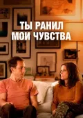 Tuyg'ularimni Yaralading 2023 HD