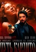 Karlito Yo'li 1993 Retro kino