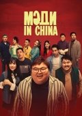 Xitoydan Kelgan Madi / Medi In China 2024 Qozoq kino