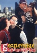 O'g'irlangan Bola 1 / Beparvo Egizaklar 1 / Judwaa 1997 Hind kino