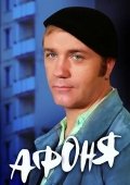 Afonya 1975 HD