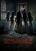 La'natlangan Uy 2: Xizmatkorli Uy / Uyqudagi Go'zallar 2023 HD Ujas kino