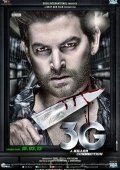 Telefondagi Arvoh Qiz / 3G Odamni O'ldiruvchi Aloqa 2013 Hind kino
