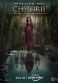 Jodulangan xotin 4 / Chori 1: Jodulangan qiz / Qizcha 1 / Qizning daxshati 1 2021 Hind kino