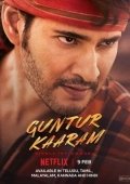 Onam Qayerda ? / Guntur Karaam 2024 Hind kino