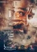 Ikki Hayotli Inson / L2: Imperator Hukmdor 2025 Hind kino