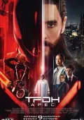 Tron : Ares 2025