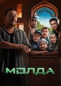Molda / Mulla 2025 Qozoq kino