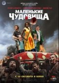 Kichkina Maxluqlar 2019 Ujas kino HD