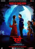 Arvoh Kelin 1 / Ayol 1 2018 Hind kino