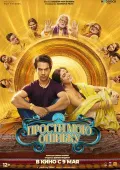 Meni Kechir Xotinjon / Xatoyimni Kechir 2025 Hind kino