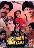 Men Onamning Qotiliman / Sevgi va Nafrat 1996 Hind kino