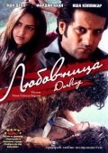 Arvoh Ayol Qasosi / Sevgilim / Azizim 2007 Hind kino