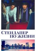 Hayotiy Stendaper 2019 HD