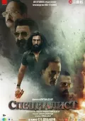 Mutaxassis / Spetsialist / Kuchli Jangchi 2025 Hind kino
