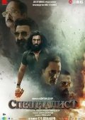 Mutaxassis / Spetsialist 2025 HD Hind kino