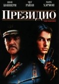Prezidio 1988 HD