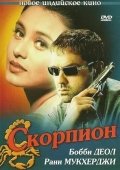 Ota Onam Qasosi / Chayon / Skorpion 2000 Hind kino