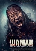 Shaman / Budparast 2024 Ujas kino