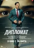 Aldangan Qiz / Diplomat 2025 Hind kino HD