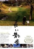 Uzoq Sayr / Uzoq Safar / Yurish 2006 HD