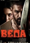 O'limdan Qochgan Singil / Veda 2024 Hind kino HD
