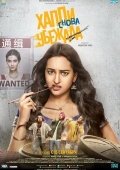 Qochoq Kelin Xeppi 2 2018 Hind kino