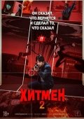 Hitmen 2: Josus Rassom / Xitmen 2: Qotil Rassom Jun 2025 HD