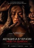 Shayton Kelini / Iblis Kelini 2025 Ujas kino